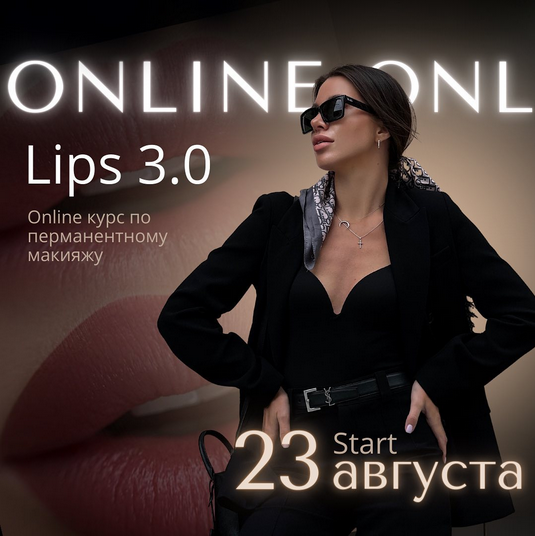 [Анна Франк] Online Lips 3.0 (2025)_0.png